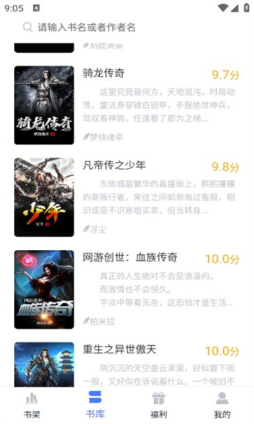 灵梦小说官方版