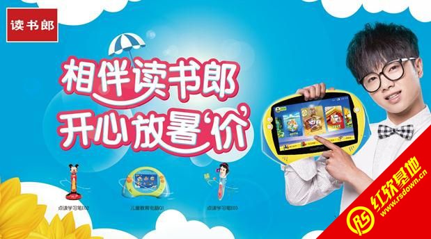 读书郎点读机f11教材