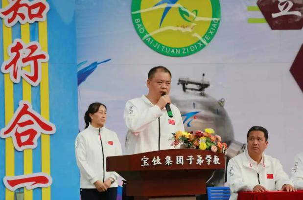 宝钛子校第九届体育艺术节 田径运动会 开幕式_校运会校长致辞