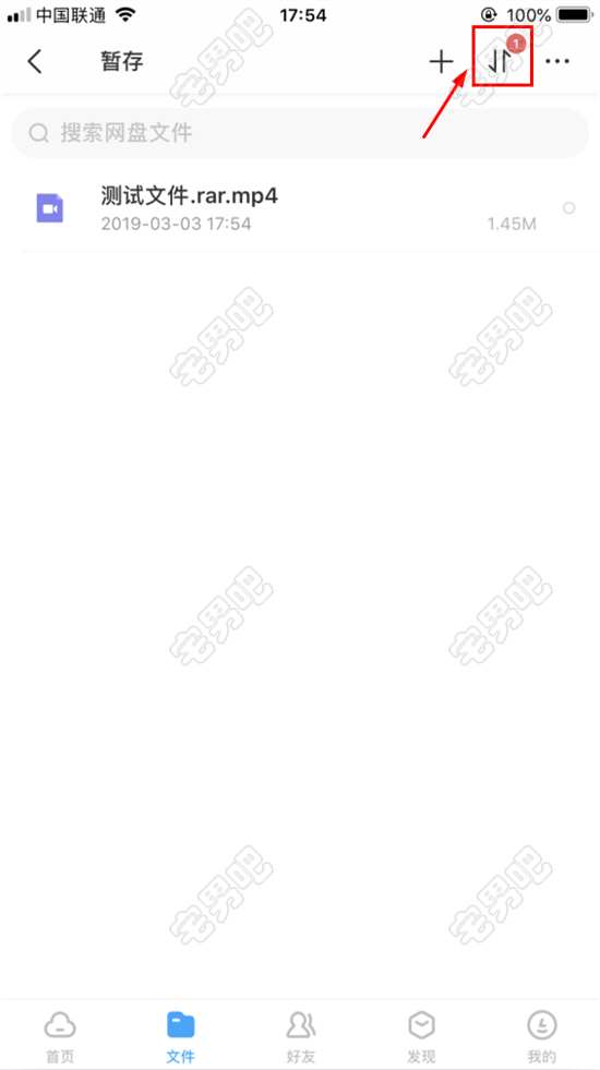 苹果手机解压百度网盘压缩包的教程 百度网盘 教程