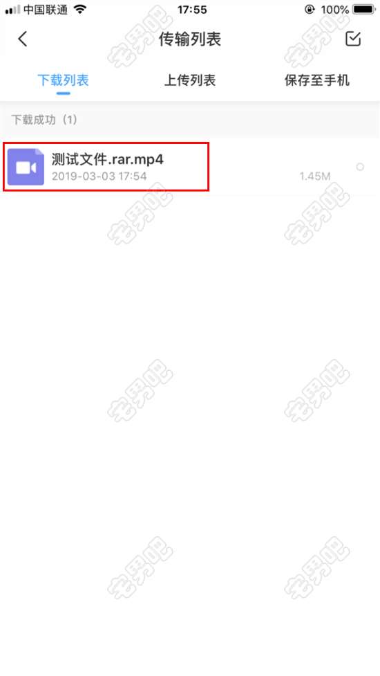 苹果手机解压百度网盘压缩包的教程 百度网盘 教程