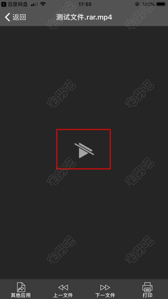 苹果手机解压百度网盘压缩包的教程 百度网盘 教程