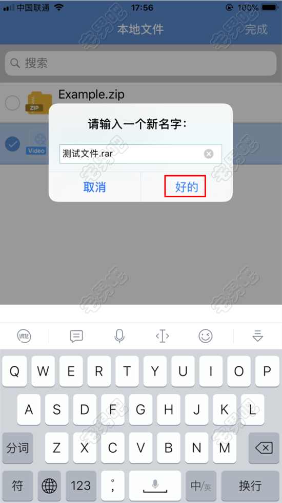 苹果手机解压百度网盘压缩包的教程 百度网盘 教程