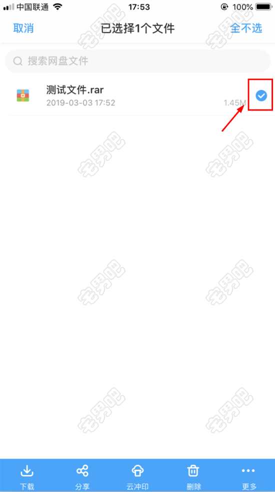 苹果手机解压百度网盘压缩包的教程 百度网盘 教程