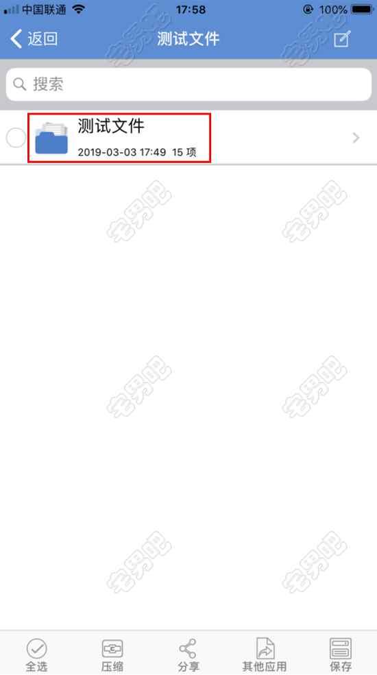 苹果手机解压百度网盘压缩包的教程 百度网盘 教程