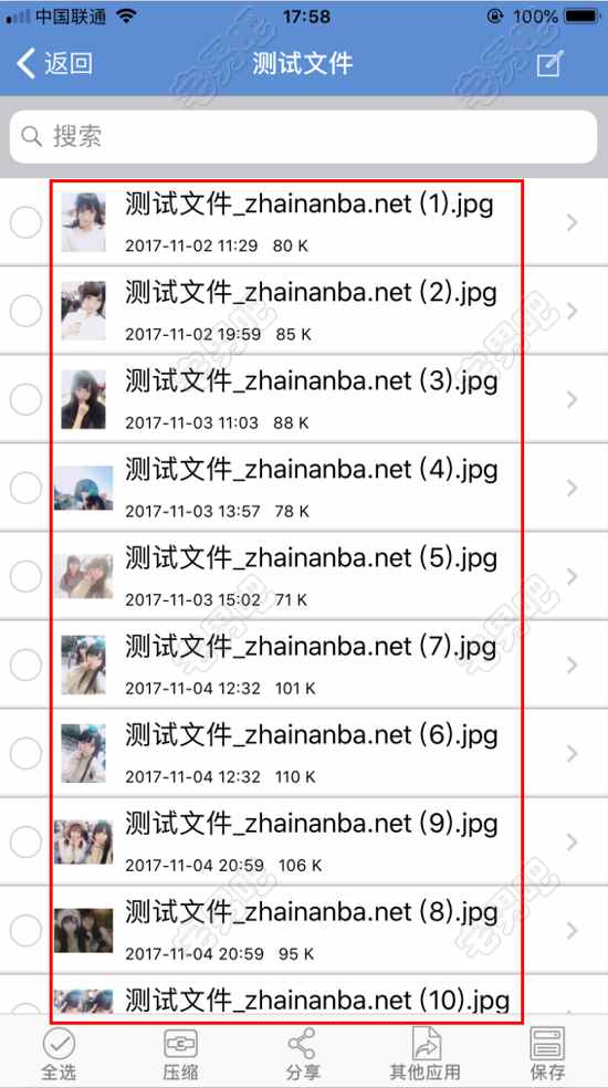 苹果手机解压百度网盘压缩包的教程 百度网盘 教程