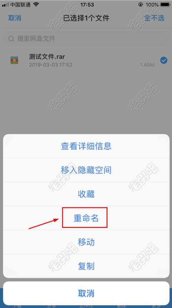 苹果手机解压百度网盘压缩包的教程 百度网盘 教程