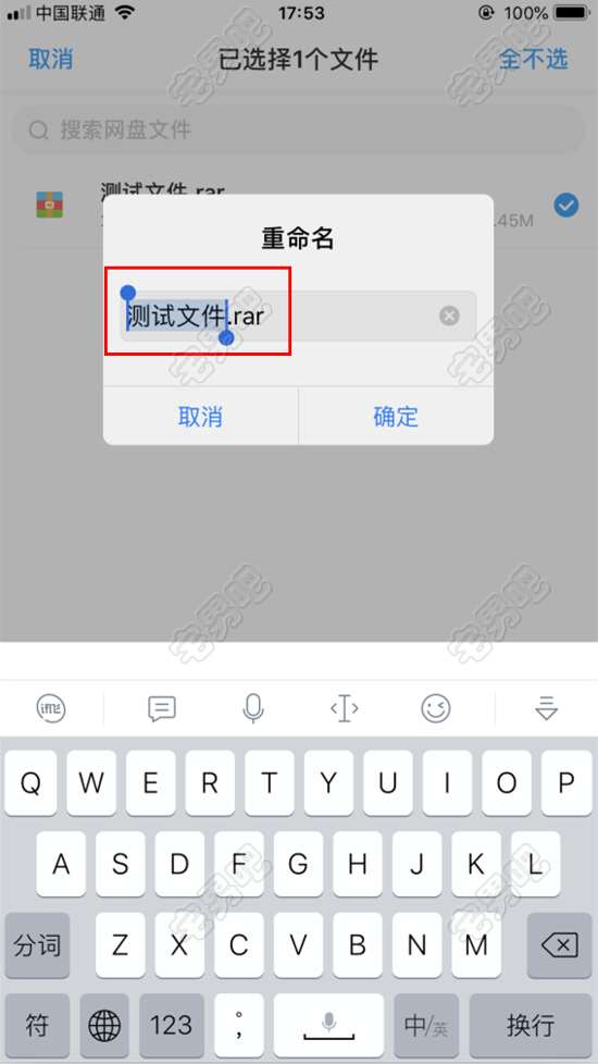 苹果手机解压百度网盘压缩包的教程 百度网盘 教程