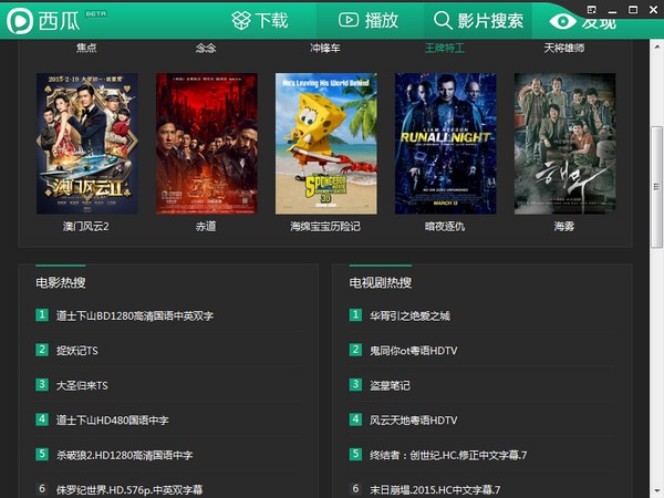 西瓜影音旧版本