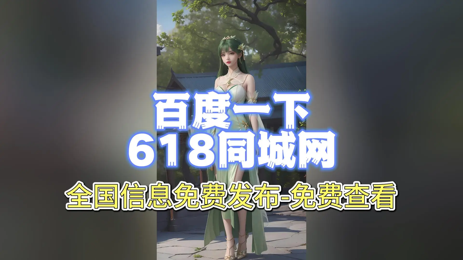 那些网站发新闻是免费的_免费信息发布网站_全网热门信息发布平台