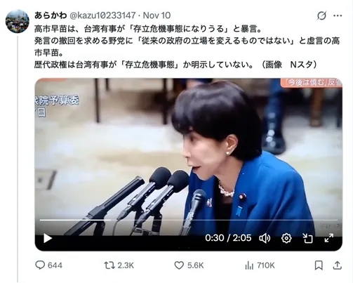 高市早苗言论引众怒 为何有恃无恐_日本首相高市早苗台海言论_高市早苗涉台错误言论