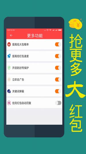 快手抢红包app最新版