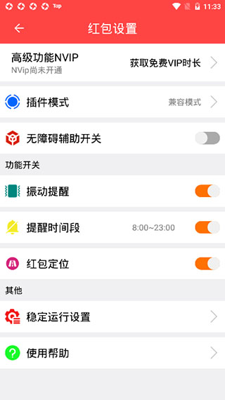 快手直播红包助手_快手自动抢红包软件_手机抢红包软件哪款好