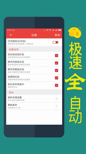 快手抢红包app