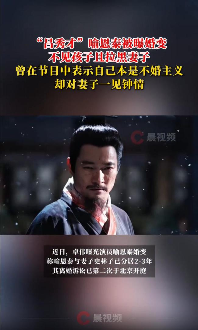 卓伟曝喻恩泰婚变内幕 分居多年诉讼再开庭