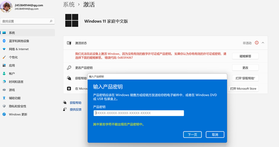 如何检查电脑激活状态_查看Windows是否激活_office怎么看激活没有