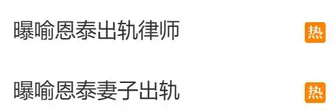 喻恩泰回应婚变风波：为孩子忍辱多年，被买通狗仔跟拍造谣，已报警
