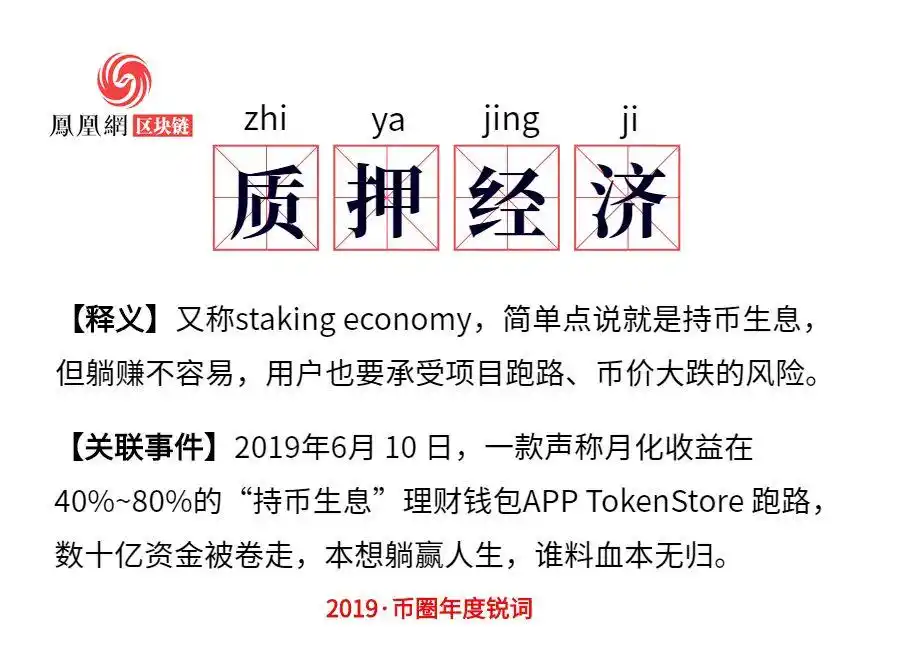 2019年IEO热点事件_中国币圈交易平台app排名_2019年币圈热词