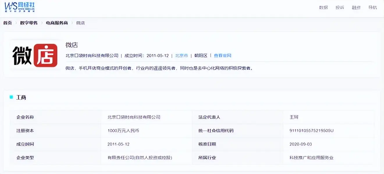 “微店”2024电诉宝用户投诉数据出炉：退款问题占比50%