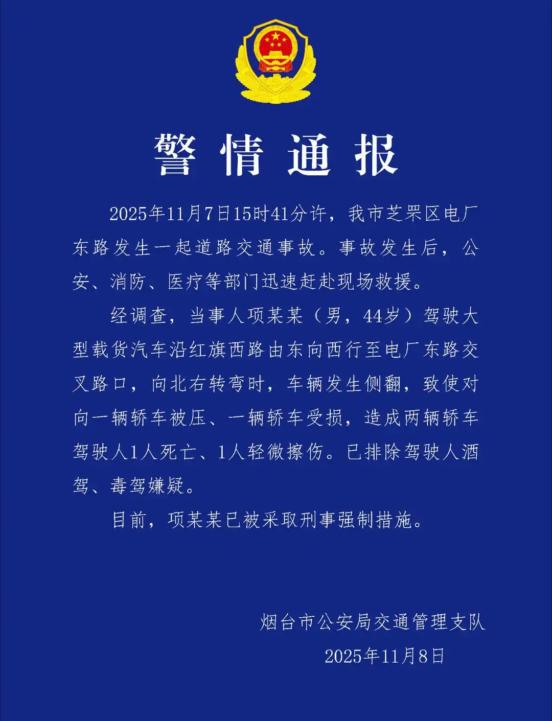 一渣土车侧翻压死女老师，遇难者家属讲述：学生纷纷悼念，肇事车经改装严重超载