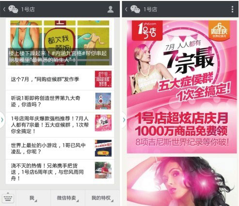 微店成为下一个淘宝_微店商品突然全部下架是什么原因?_中小网店生存困境