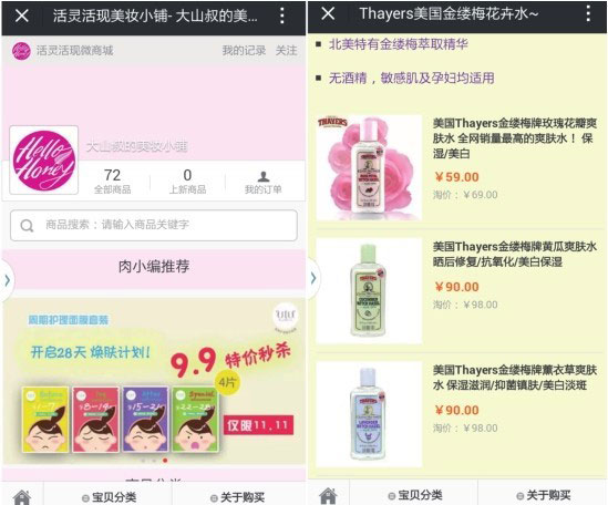 微店商品突然全部下架是什么原因?_微店成为下一个淘宝_中小网店生存困境