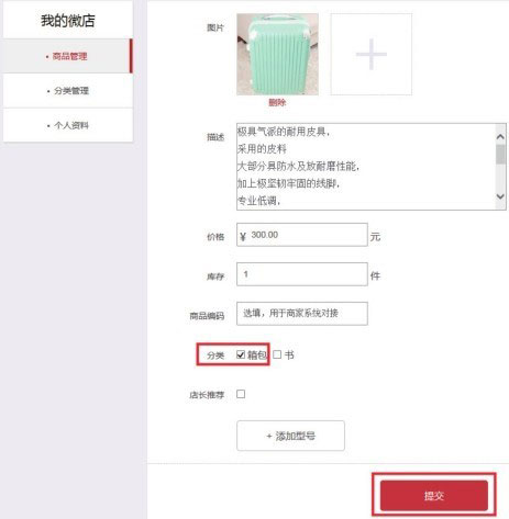 微店成为下一个淘宝_中小网店生存困境_微店商品突然全部下架是什么原因?