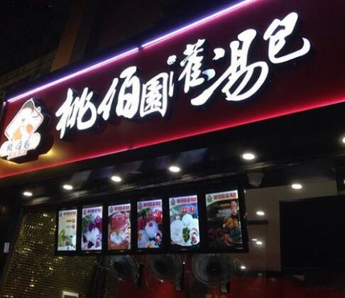 深圳早餐加盟店排名_深圳早餐品牌加盟_深圳快餐加盟
百度推广