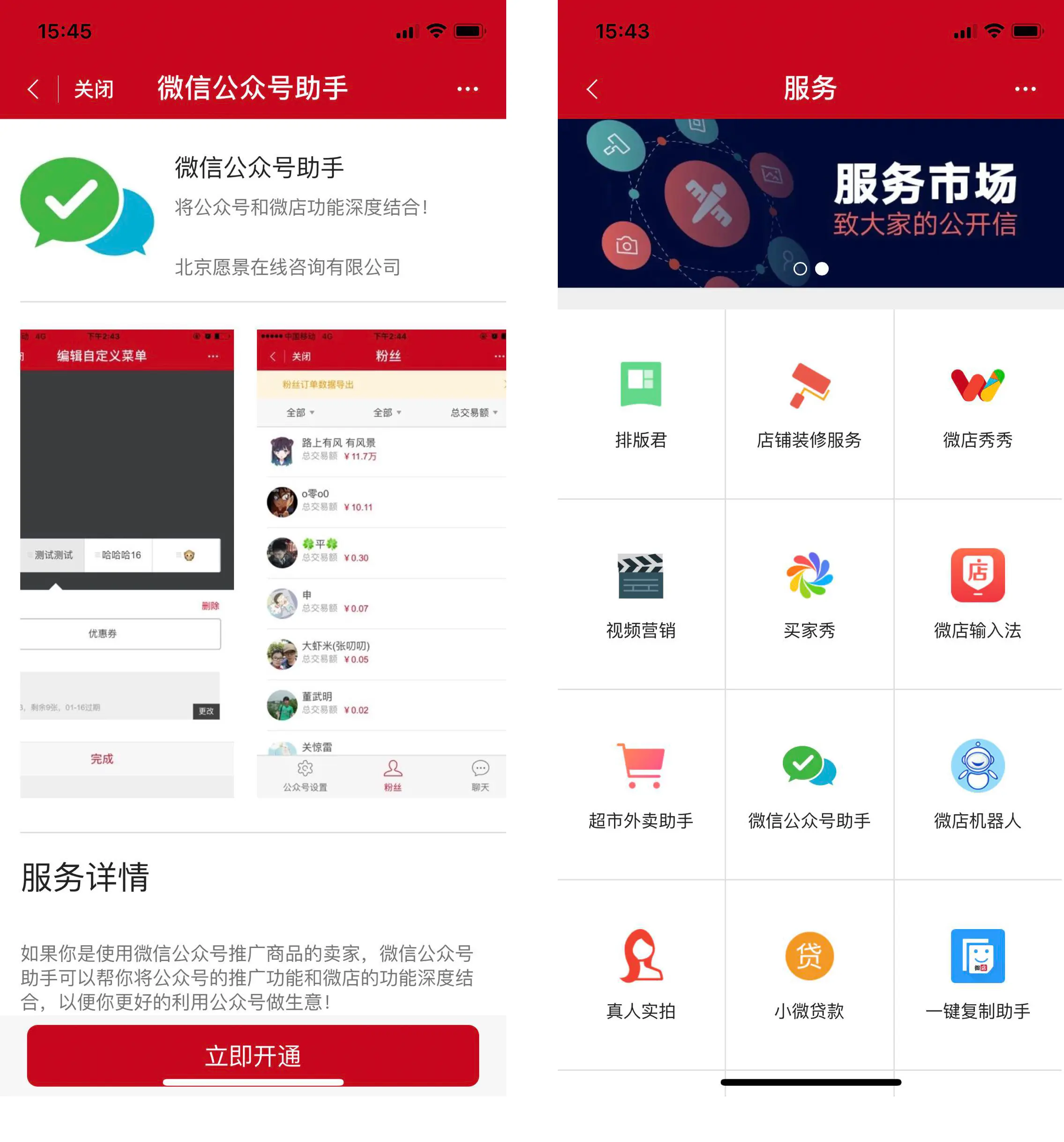 微店运营心得_微店分销模式_微店商品突然全部下架是什么原因?