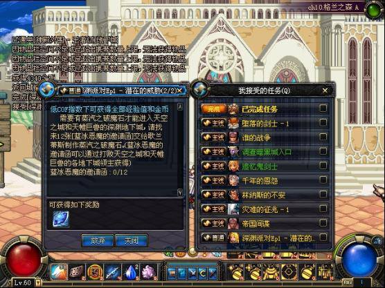 dnf马戏团任务怎么接_深渊派对任务接取方法_哥兰蒂斯深渊派对怎么开启