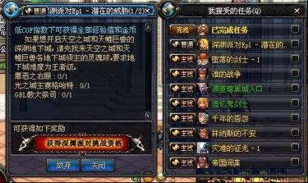 dnf马戏团任务怎么接_深渊派对任务接取方法_哥兰蒂斯深渊派对怎么开启