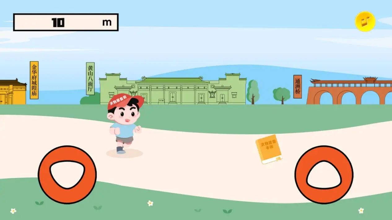 人人都是普查员守护文物大考验_金华游戏_金华市文物普查H5小游戏