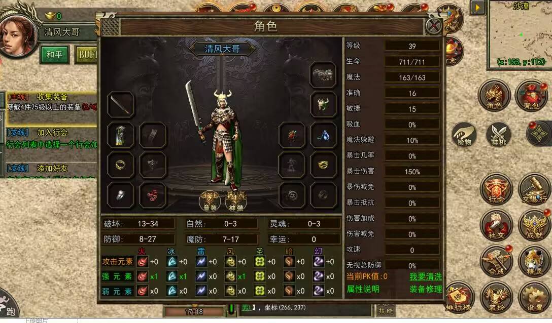 屠龙传奇再那里下载_屠龙决战沙场 经典传奇手游 传奇3光通版