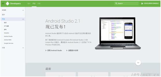 谷歌中国开发者网站介绍_北京android培训_2016谷歌开发者大会中国
