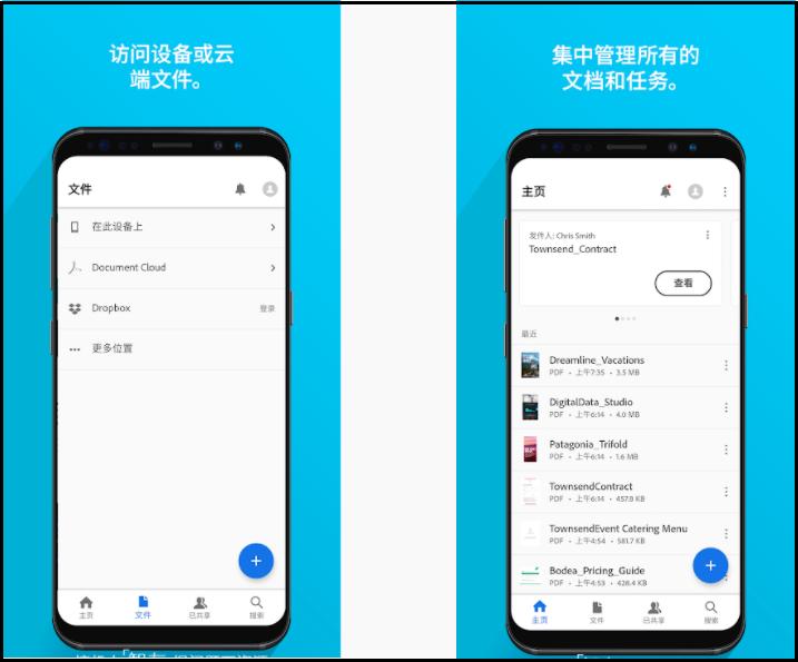 Adobe Acrobat Reader手机版_手机免费pdf阅读器哪个好_手机PDF阅读器好用推荐