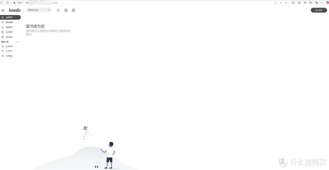 KoodoReader开源电子书阅读器教程_手机免费pdf阅读器哪个好_NAS部署KoodoReader电子书平台