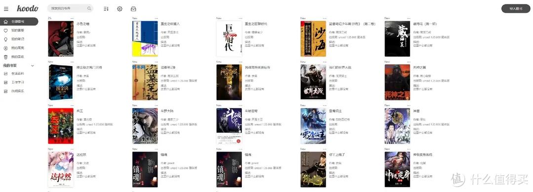手机免费pdf阅读器哪个好_NAS部署KoodoReader电子书平台_KoodoReader开源电子书阅读器教程