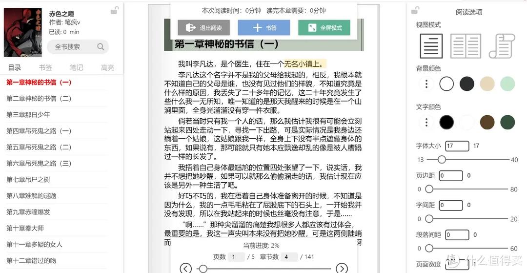 NAS部署KoodoReader电子书平台_手机免费pdf阅读器哪个好_KoodoReader开源电子书阅读器教程