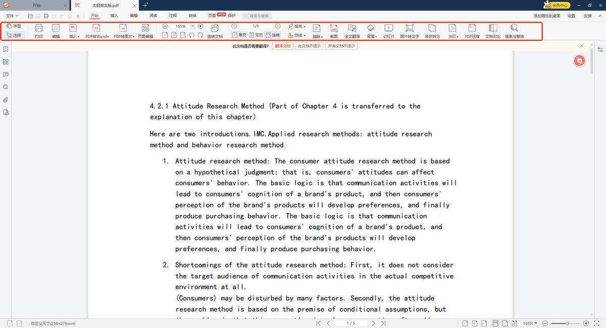 手机免费pdf阅读器哪个好_迅捷PDF转换器阅读PDF_PDF阅读器推荐