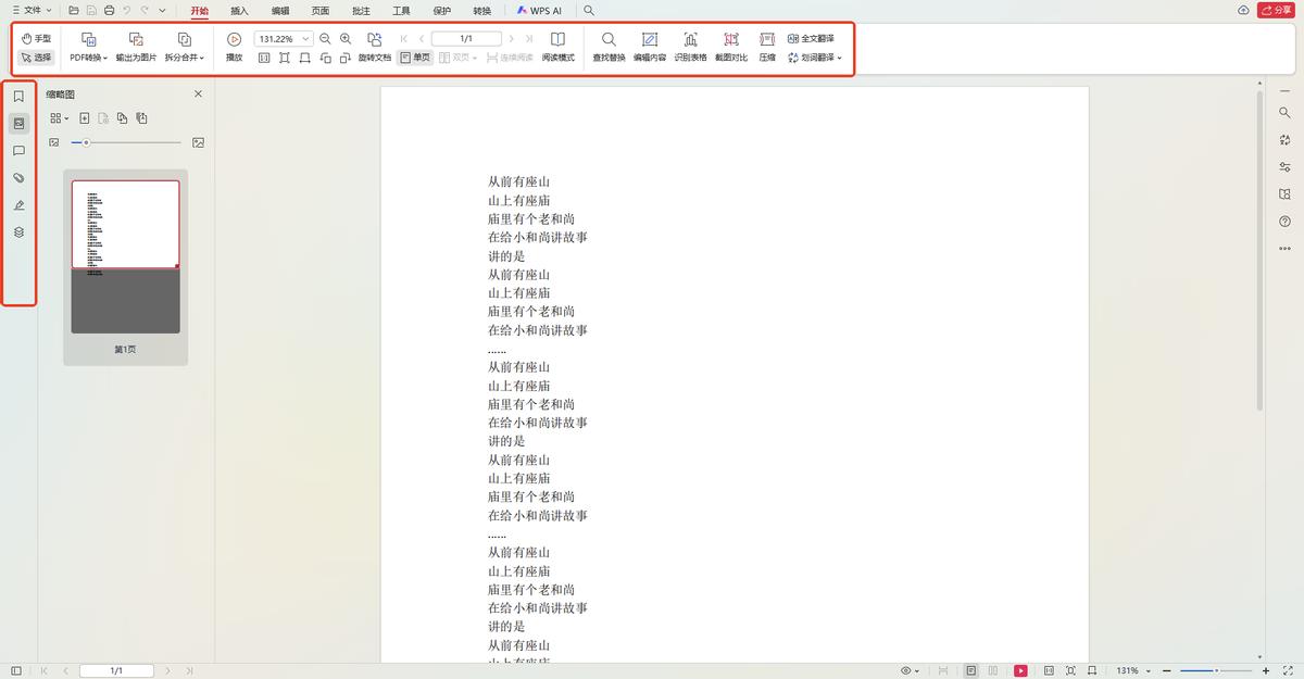 手机免费pdf阅读器哪个好_PDF阅读器推荐_迅捷PDF转换器阅读PDF