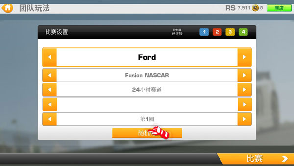 真实赛车3新手教程_真实赛车3游戏攻略_真实赛车3