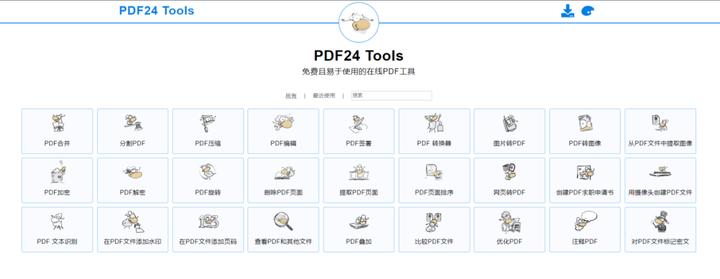 手机免费pdf阅读器哪个好_迅捷PDF转换器功能_PDF阅读器推荐