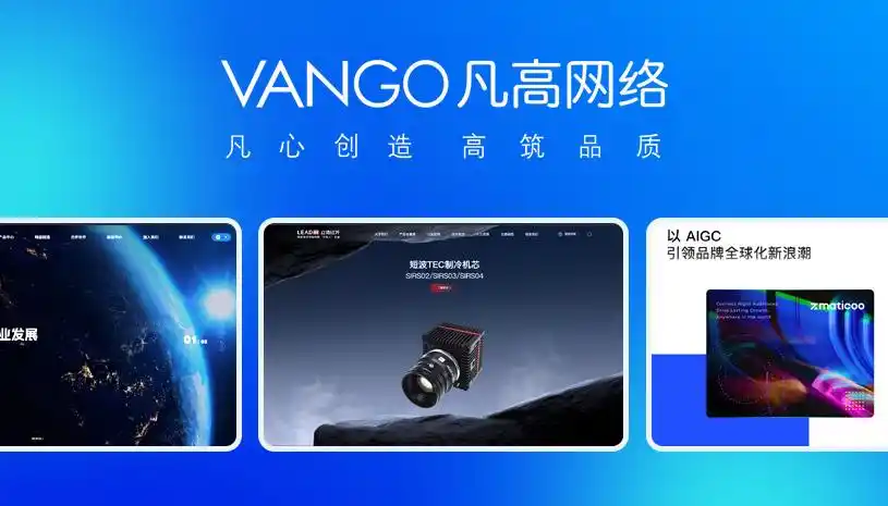 网站建设公司哪家好？10大网站制作公司盘点