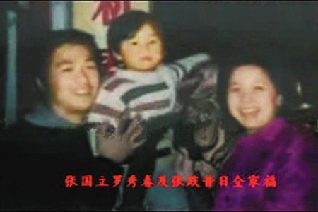 演员张国立前妻_张国立前妻罗春秀_张国立与罗春秀离婚原因