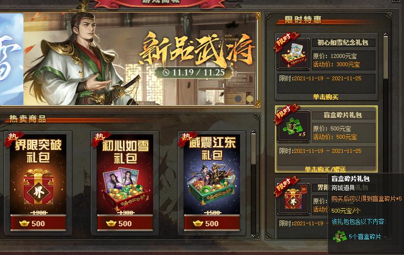 三国杀ol_天牢令元宝交易漏洞_三国杀OL过期道具购买BUG