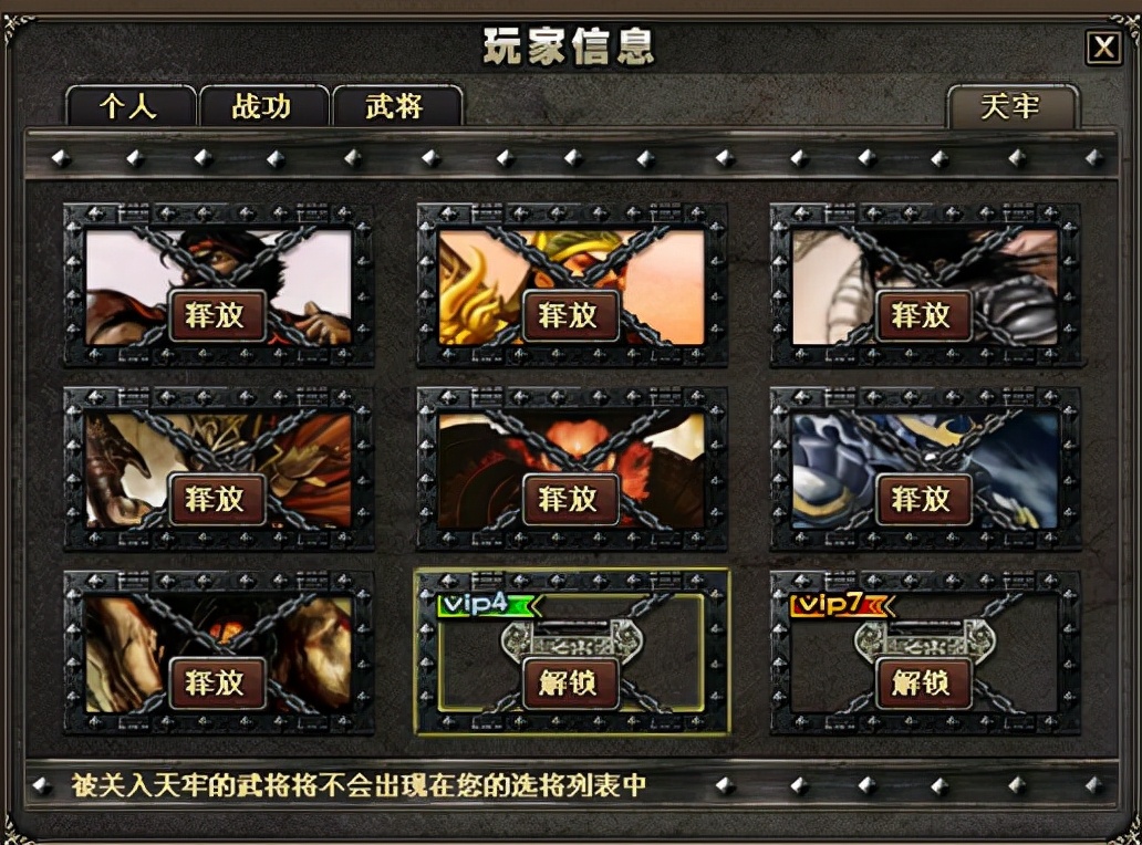 天牢令元宝交易漏洞_三国杀ol_三国杀OL过期道具购买BUG
