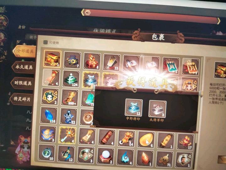 天牢令元宝交易漏洞_三国杀OL过期道具购买BUG_三国杀ol