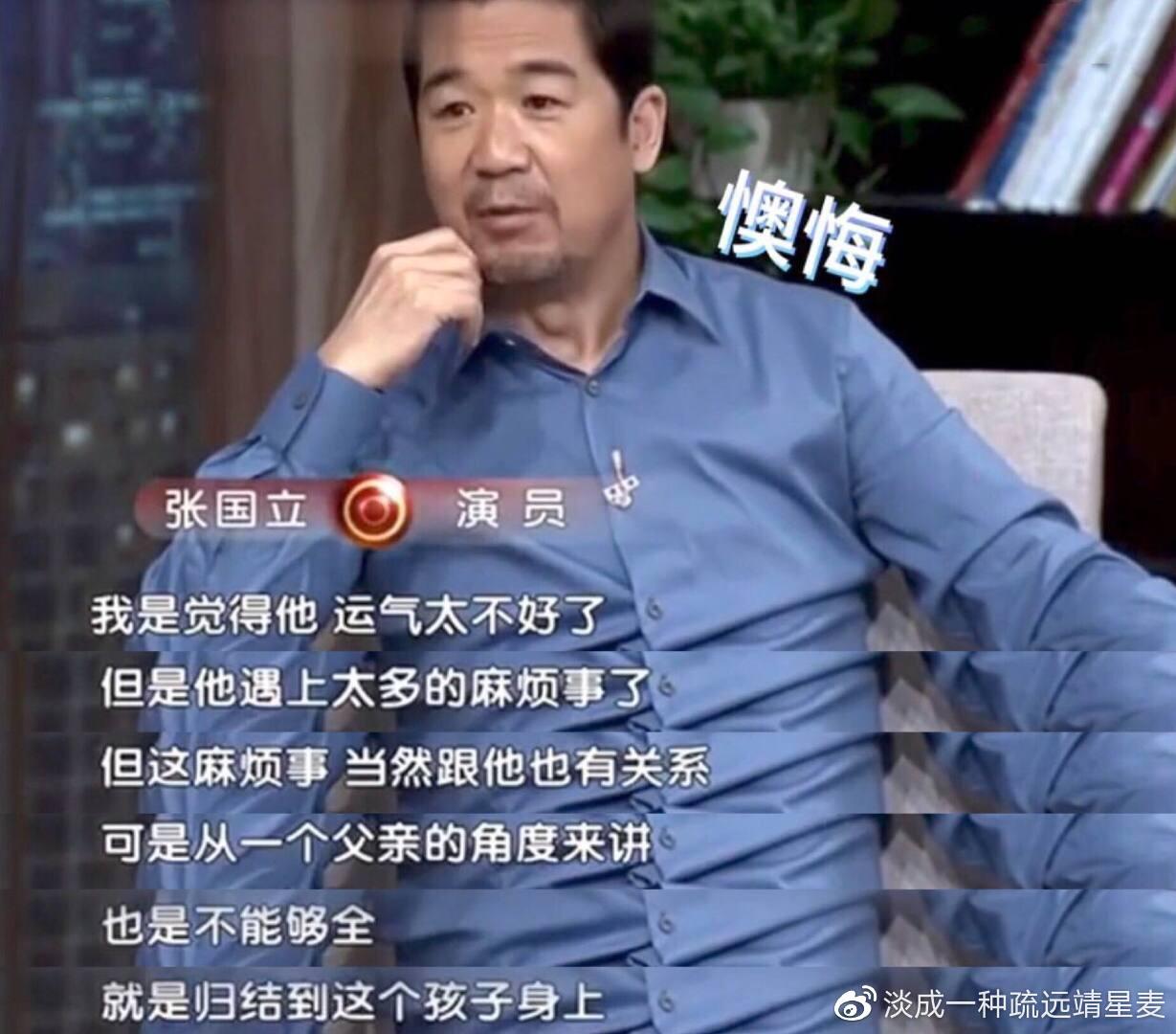 张国立情史揭秘_张国立个人经历_演员张国立前妻