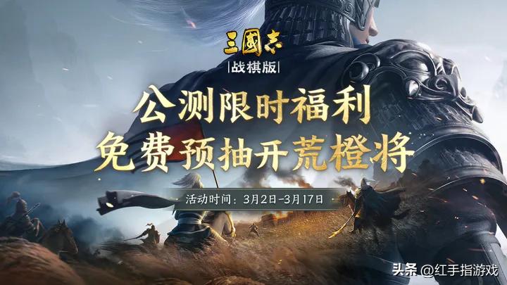三国志战棋版新手攻略_三国志小游戏下载_三国志战棋版开荒阵容推荐
