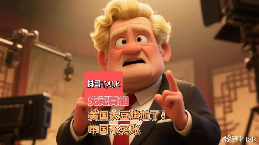 特朗普喊话后中国的大豆订单持续为零！中国为何不买美国大豆了？